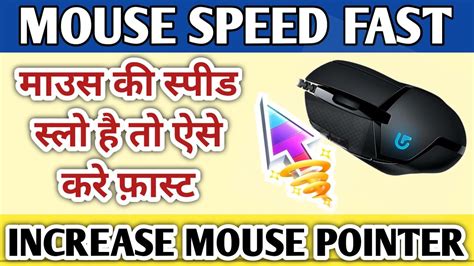 How To Increase Mouse Speed In Windows Laptop Pc Increase Fast