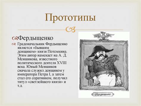 История одного города - презентация онлайн