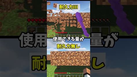 【おススメエンチャント】マイクラ初心者の方へ！ぜひつけておきたいエンチャント3選！ マイクラ（minecraft）動画まとめ