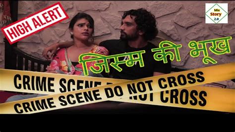 जिस्म की भूख True Line Story True Kahani Gaon Ki Sachi Ghatna Crime Story Youtube