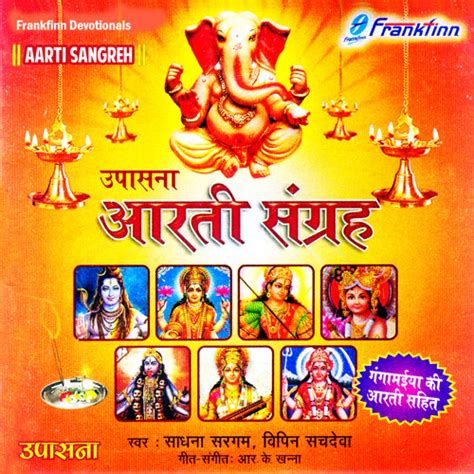 Stream Shri Banke Bihari Teri Aarti by Sadhana Sargam | Listen online ...