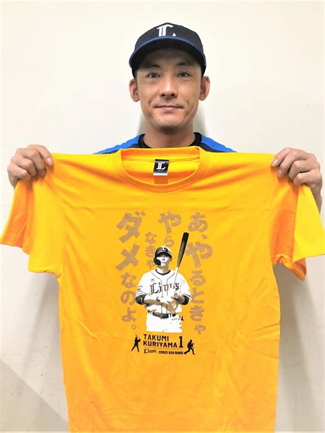 西武、栗山巧の登場曲歌うクレイジーケンバンドとのコラボグッズを販売 プロ野球写真ニュース 日刊スポーツ