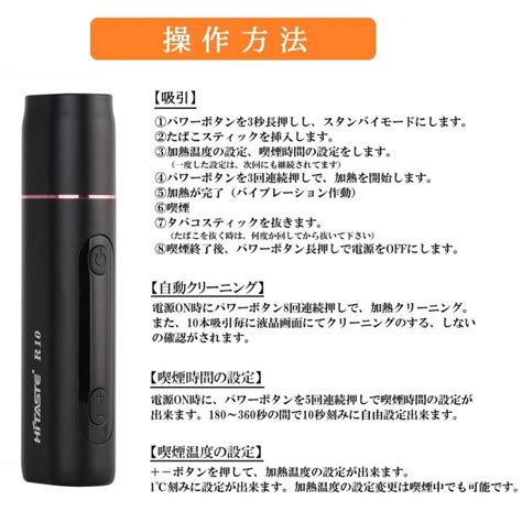 HITASTE R10 ハイテイスト 正規品 加熱式たばこ 電子タバコ 互換機 温度設定 吸引時間設定 Type C 日本語説明書付