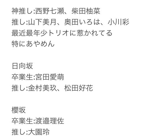 しばちき on Twitter 自発ポスト 01line 神奈川 北野卒コン2022神宮day2飛鳥卒コン 4回目の日向誕祭