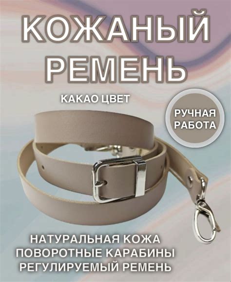 Плечевой ремень Кожаный регулируемый ремень для сумки - купить по ...