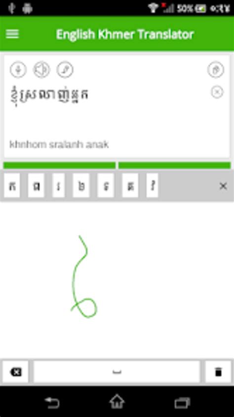 English Khmer Translator For Android Download