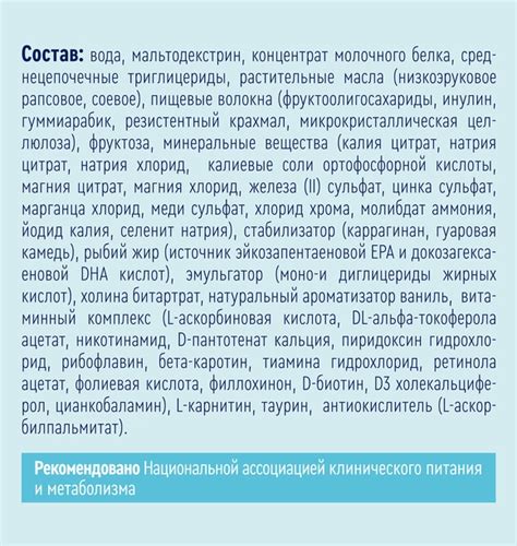 Nutrien Diabet 8 штук купить в официальном интернет-магазине Nutrien