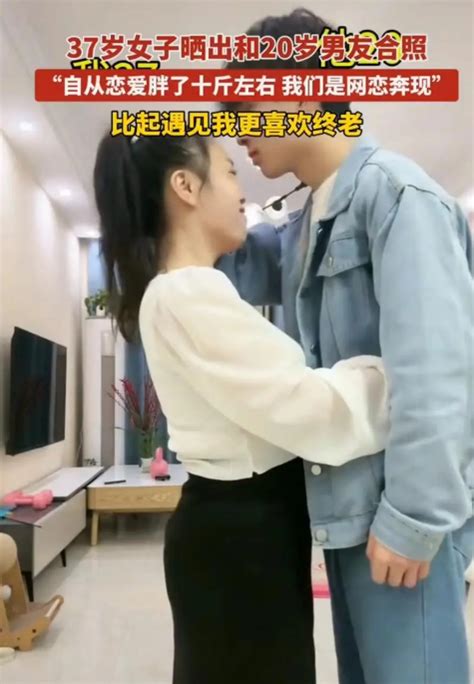 37岁女网恋奔现20岁男友，同框互动像母子，网友：小伙毕业就退休 知乎