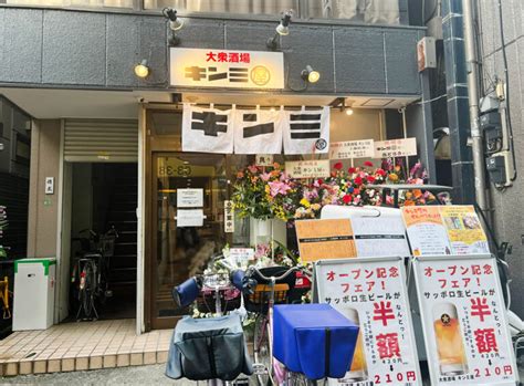 【閉店】町屋「キンミ屋」金宮焼酎ボトル999円！せんべろセットや昼飲みも楽しめる大衆居酒屋 せんべろnet