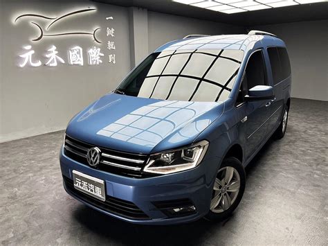 Volkswagen Caddy Maxi 1 4 TSI Mk3 2020年 中古車 二手車 79 8萬 元禾國際 威廉認證車庫