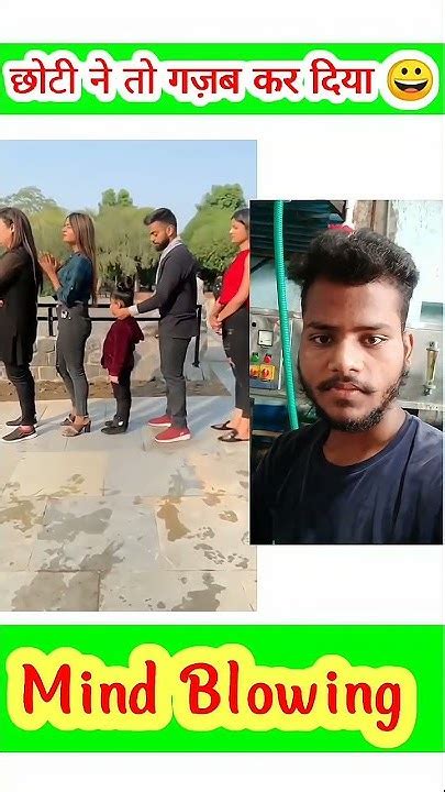 छोटी ने तो गज़ब कर दिया 🤔 Shorts Youtube