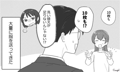 【夫婦漫画】血の繋がりはないけど正直実母より「義母の方が好き」な理由【最終話】 女子力アップcafe Googirl