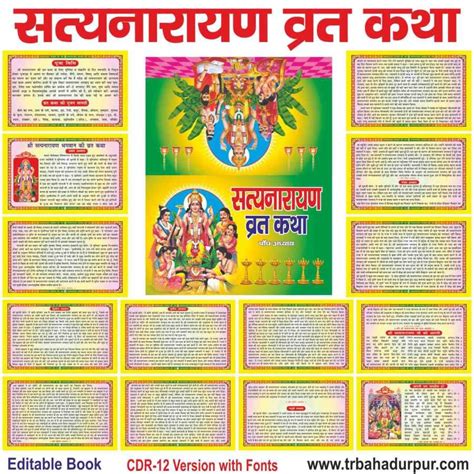 Satynarayan Vart Katha Book With Fonts