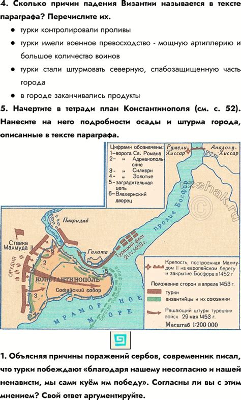 (Решено)Параграф 25 ГДЗ Агибалова Донской 6 класс по истории
