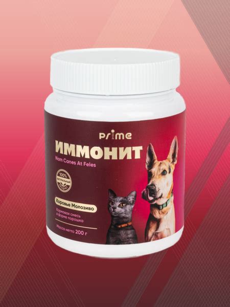 Сухое молозиво(Colostrum) для кошек и собак. Иммонит - купить с ...