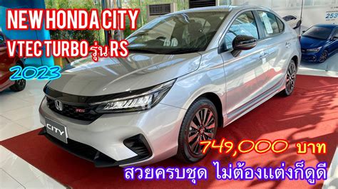 New Honda City Vtec Turbo Rs