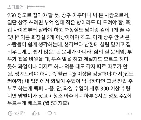 더쿠 - 전업주부의 가치는 돈으로 환산하면 실제로 얼마정도일까