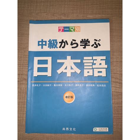 日文會話 日文文法書 日文教材 初級日本語 蝦皮購物