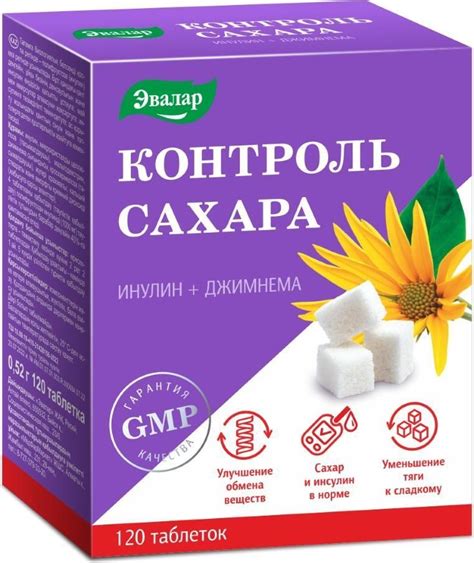Эвалар, Контроль сахара, таблетки, 0,52 г, 120 шт. - купить с доставкой ...