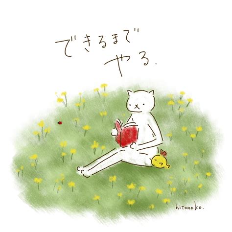 ヒトネコさん、あきらめない。 Procreate逆引き辞典