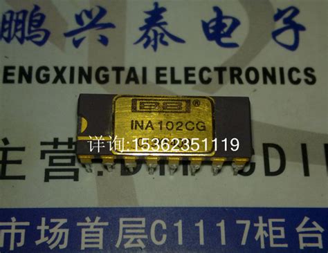 Ina102ag Ina102cg进口镀金双列直插脚dip陶瓷封装集成块ic元件虎窝淘