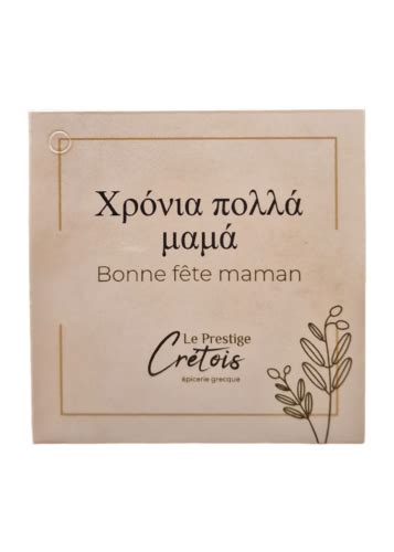 Carte Bonne F Te Mama Exprimez Votre Amour Avec L Gance