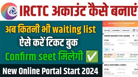 IRCTC Account Kaise Banaye How To Create IRCTC New Account Ticket