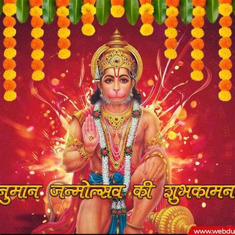 Hanuman Jayanti 2024 हनुमान जी को प्रसन्न करने के लिए आजमाएं 5 उपाय