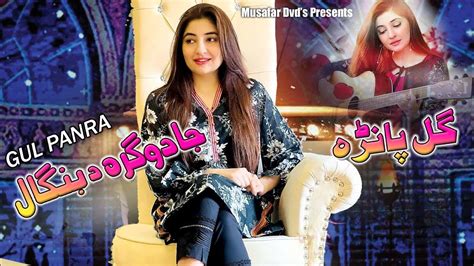 Jadoogara Da Bangal Pashto Song Gul Panra OFFICIAL Song Video YouTube