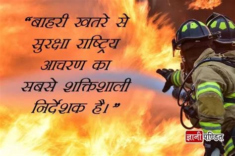 Safety Slogans In Hindi सुरक्षा पर नारे