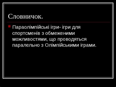 Будь милосердним