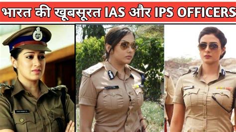 Top Most Beautiful Ias Ips Officers In India Indianstar Youtube