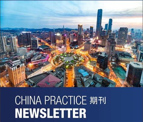 Holland And Knights China Practice Newsletter July August 2020