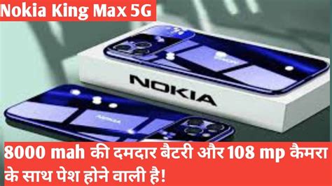 Nokia King Max 5G Price Fetures Specification Launch 2023 YouTube