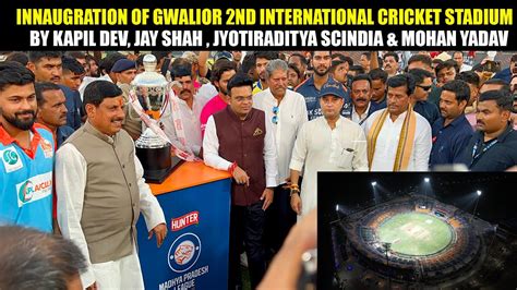 Innaugration Gwalior Cricket Stadium Jay Shah Kapil Dev