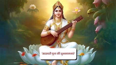 Happy Saraswati Pooja 2024 Techduffer