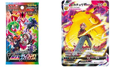 Japans Pokémon Tcg Vmax Climax To Introduce Character Super Rare