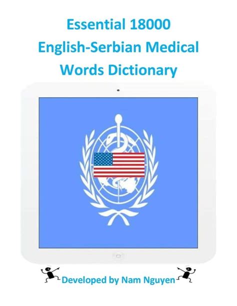 Essential 18000 English Serbian Medical Words Dictionary PChome 24h書店