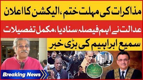 Sami Ibrahim Revelation Supreme Court Verdict Election Punjab Pdm