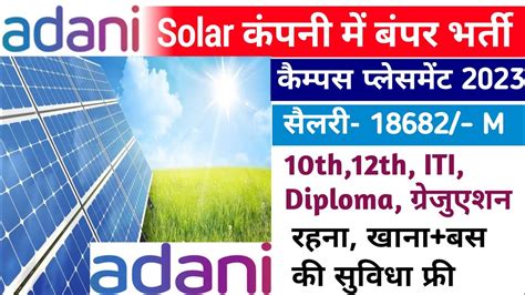 Adani Company Job Vacancy Adani Job Vacancy Adani Recruitment