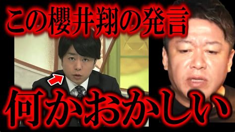 【ホリエモン】櫻井翔さんのnews Zeroの発言にゾッとしました。彼がなぜこのタイミングで言及したのか考察します【堀江貴文東谷義和立花