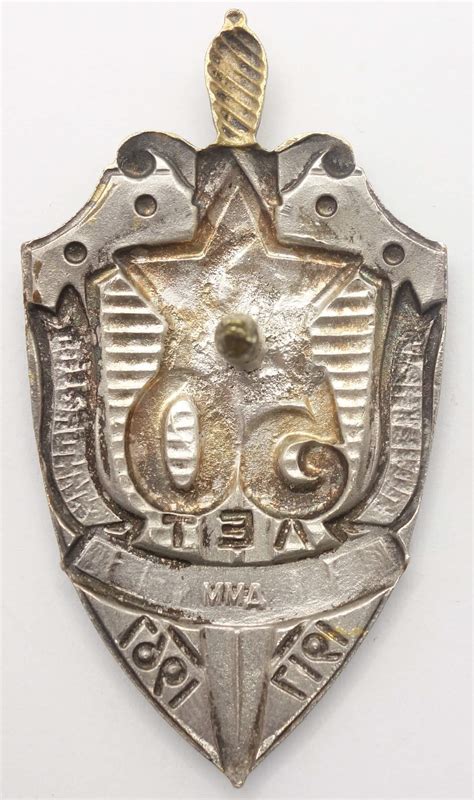 50th Anniversary of the KGB badge | Soviet Orders