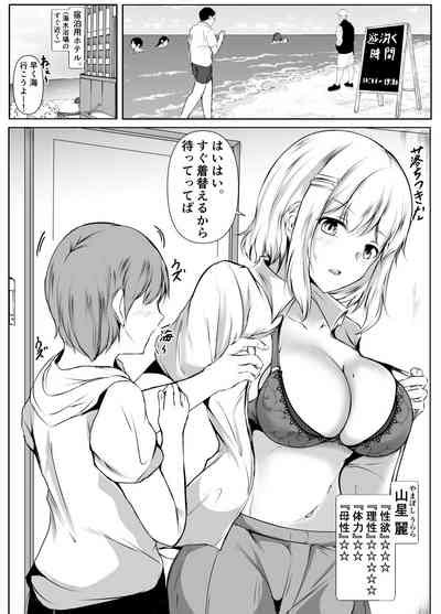 Kyoudou Seikatu 2 Nhentai Hentai Doujinshi And Manga