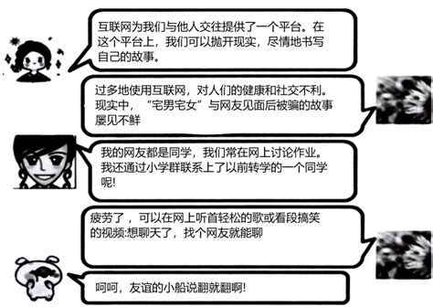 【合理上网，理性交友】网络的发达，改变了我们的生活，更改变了年轻一代的社交方式。网课期间，莉莉在网上结交了一批像自己一样爱好诗歌朗诵的朋友们