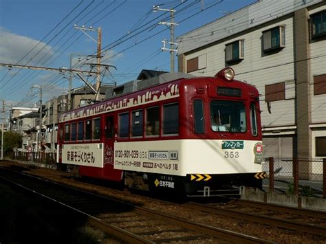 阪堺電気軌道／モ351形／353号 レトロ電車倶楽部