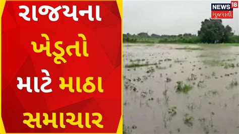 Weather News રાજયના ખેડૂતો માટે માઠા સમાચાર Rain In Winter