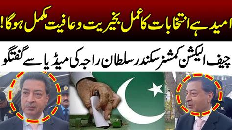 Chief Election Commissioner Sikandar Sultan Raja Exclusive Media Talk