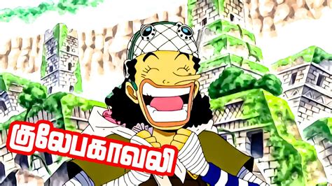 One Piece Series Tamil Review Poneglyphs MysteryNeram Onepiece