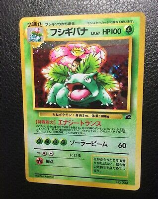 Japanese Pokemon Card Venusaur Holofoil LV 67 003 Gem EBay