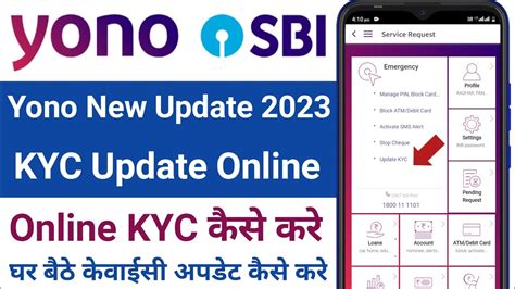 Yono Sbi New Update Kyc State Bank Of India Kyc Update Online Kase